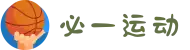 必一·运动(b-Sports)官方网站